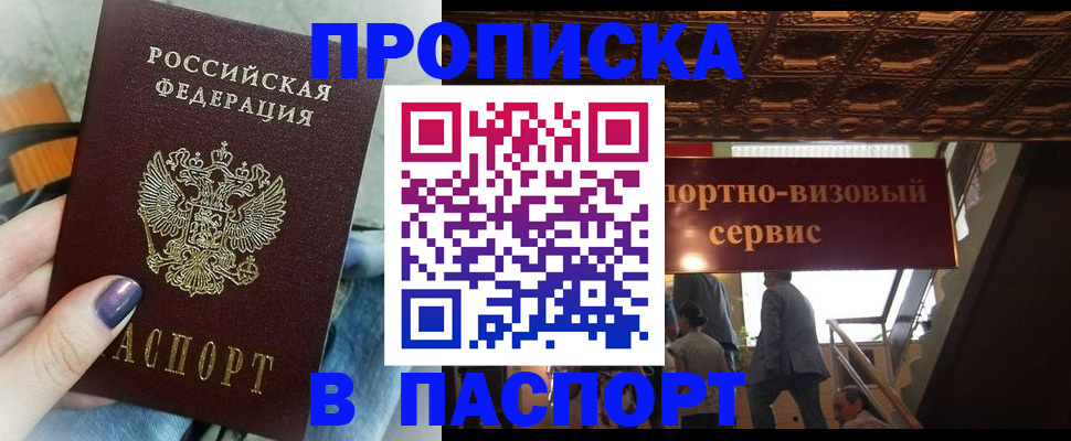 прописка гарантия в Муроме