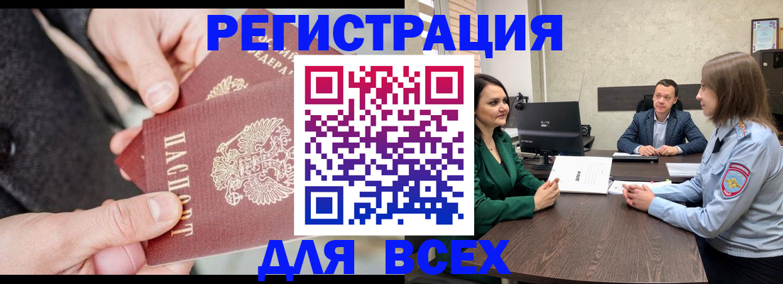 прописка для кредита в Муроме