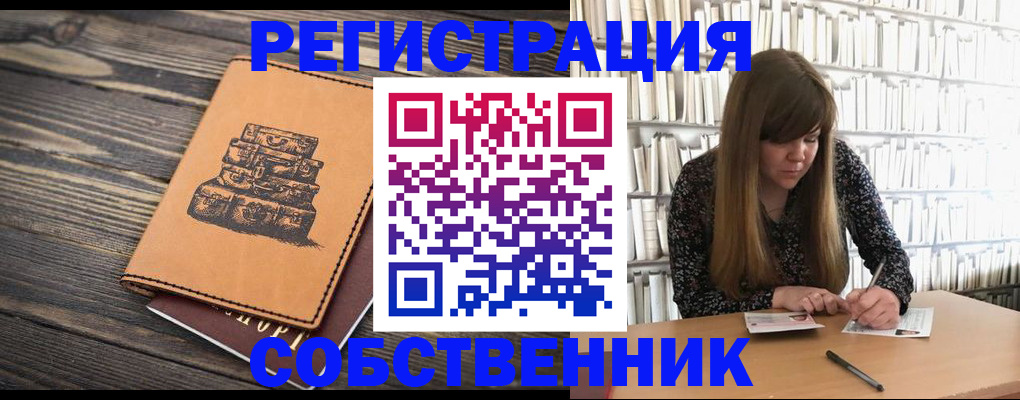 временная регистрация поиск в Муроме